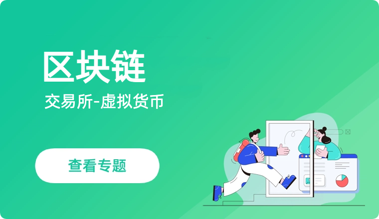 区块链