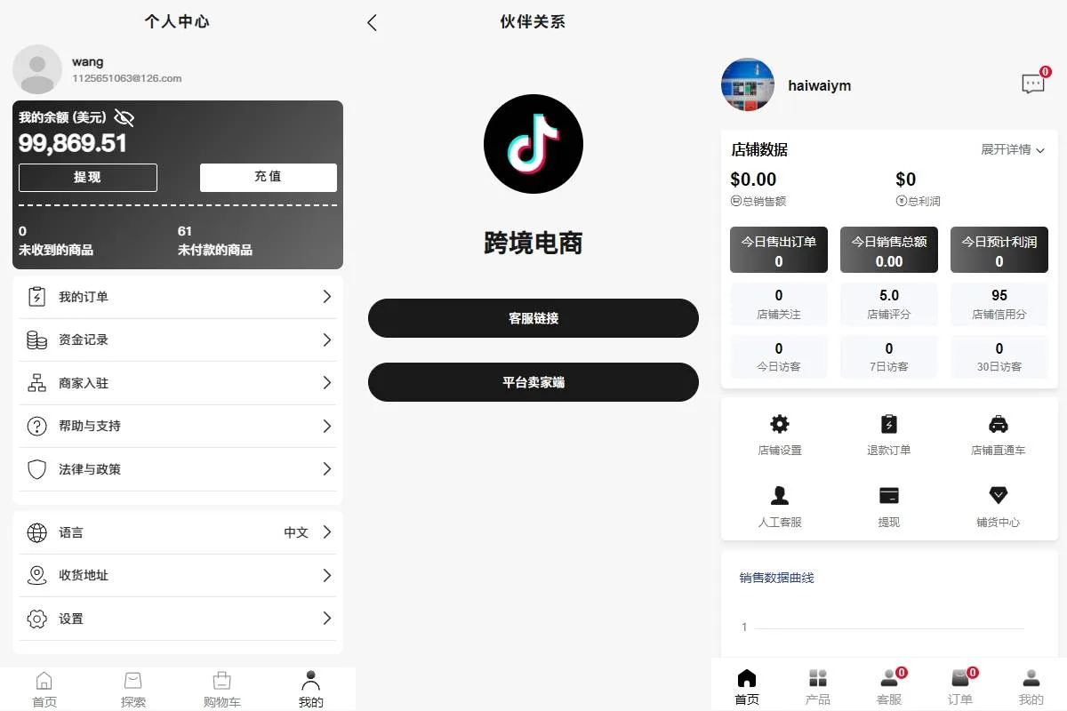 海外tiktok内嵌商城2025版