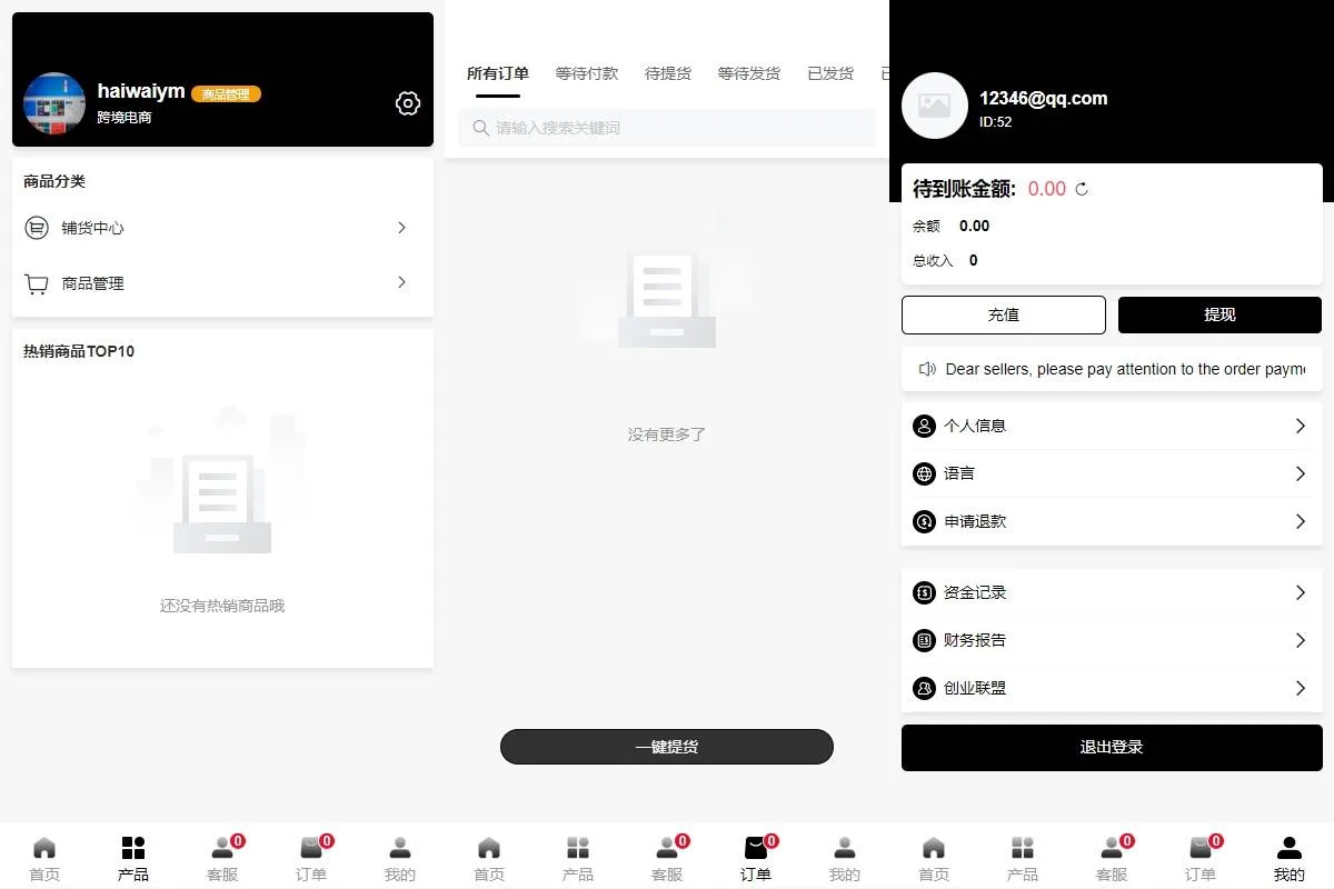 海外tiktok内嵌商城2025版