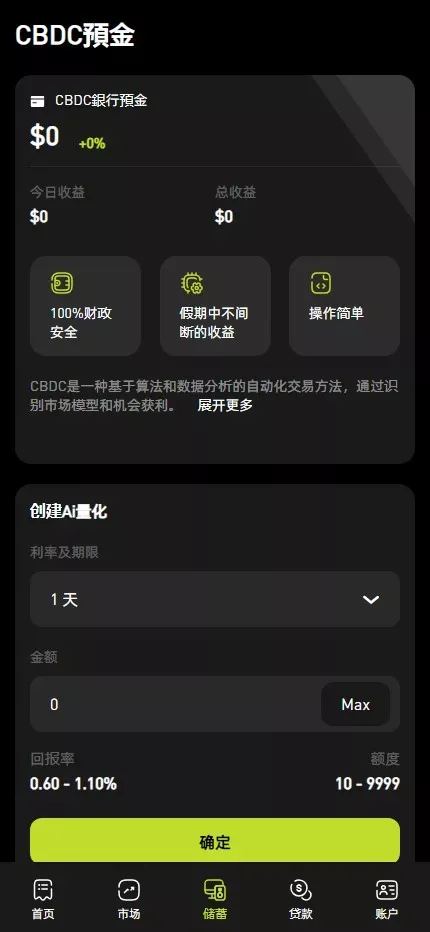 多语言综合交易所系统/期权/杠杆/借贷/AI量化
