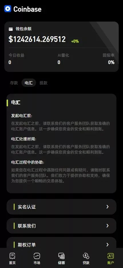 多语言综合交易所系统/期权/杠杆/借贷/AI量化