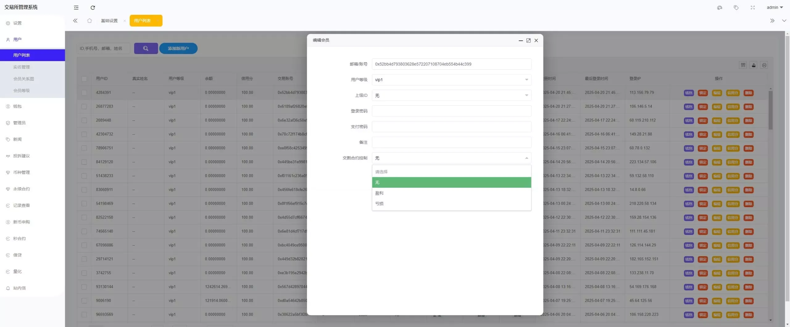 多语言综合交易所系统/期权/杠杆/借贷/AI量化