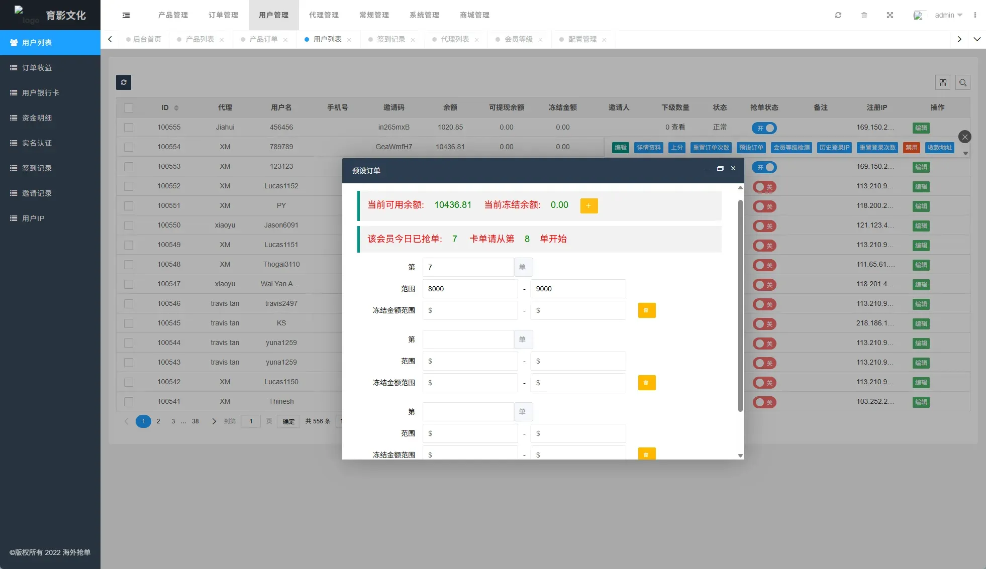 海外商城抢单刷单系统源码/预设订单/重置订单/签到