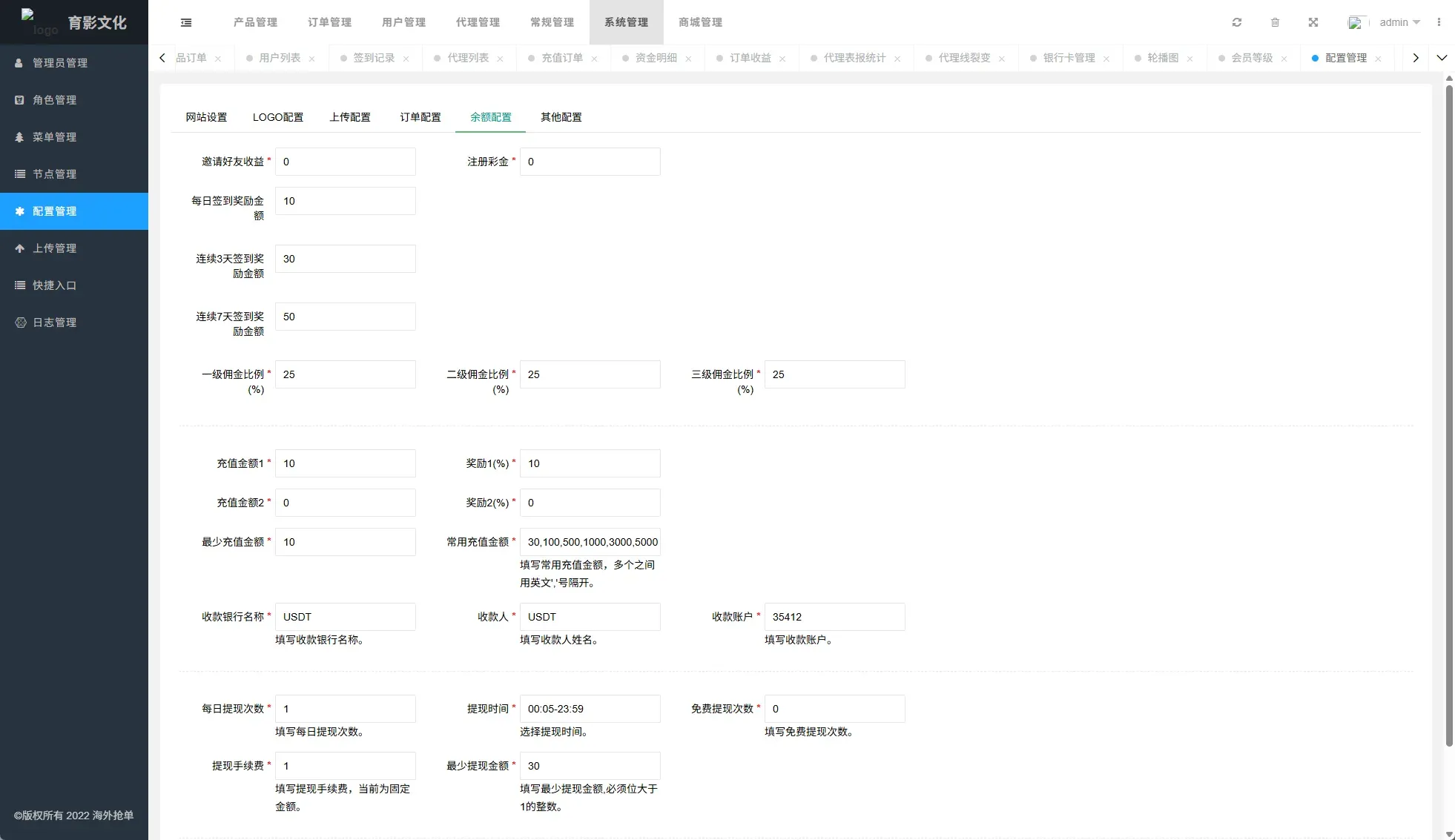 海外商城抢单刷单系统源码/预设订单/重置订单/签到