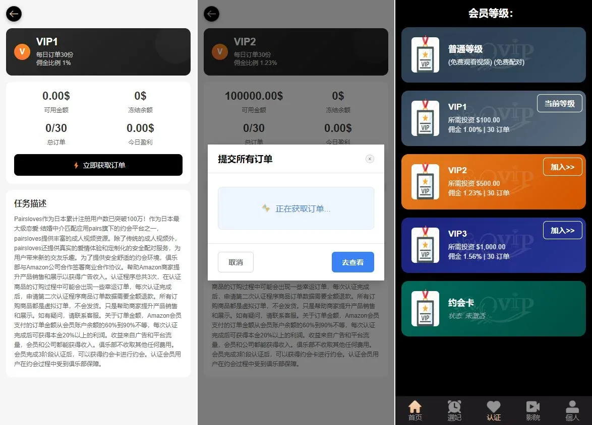 多语言VUE空降刷单抢单源码|信用分卡单重置订单等