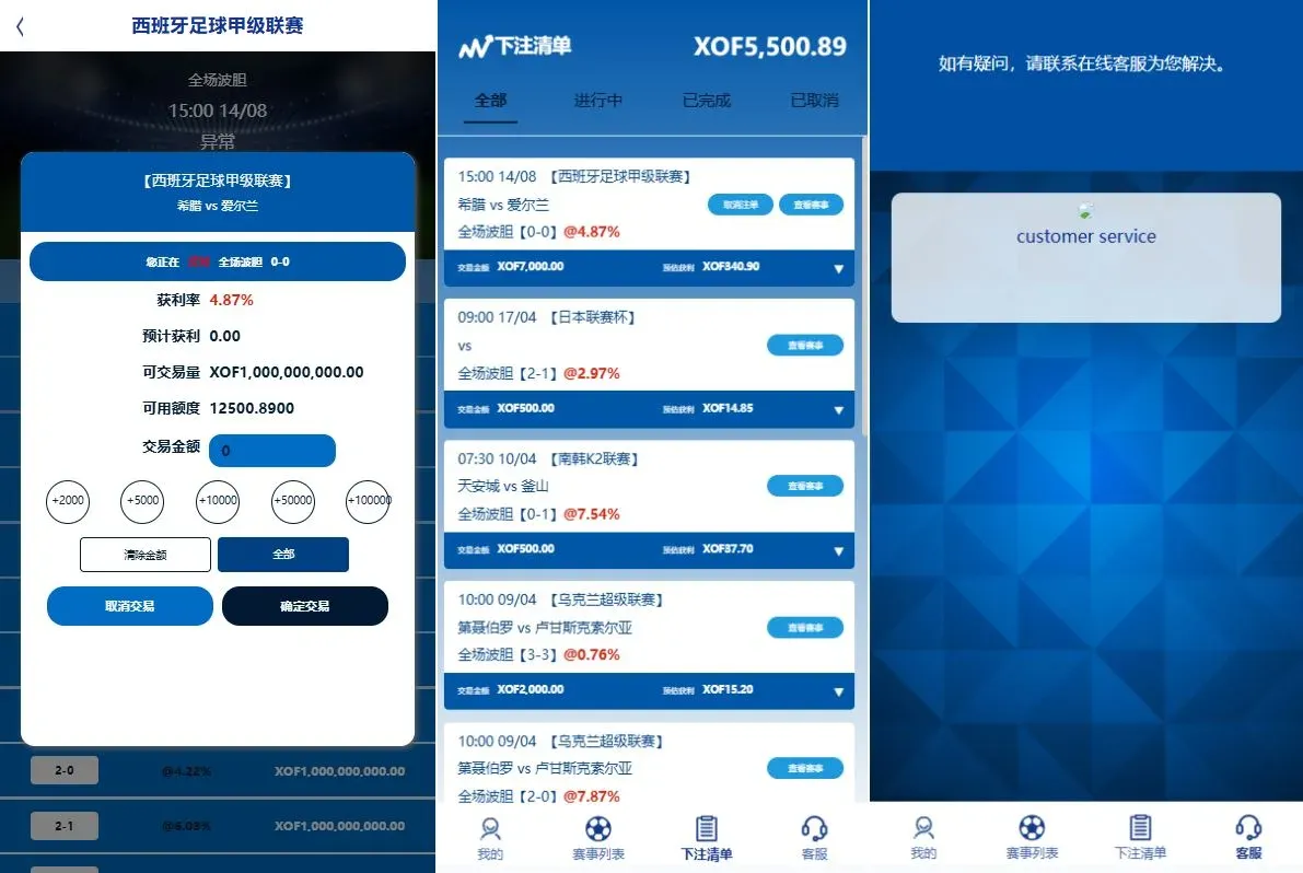 海外反波胆系统/多语言球盘/足球下注/三级分销