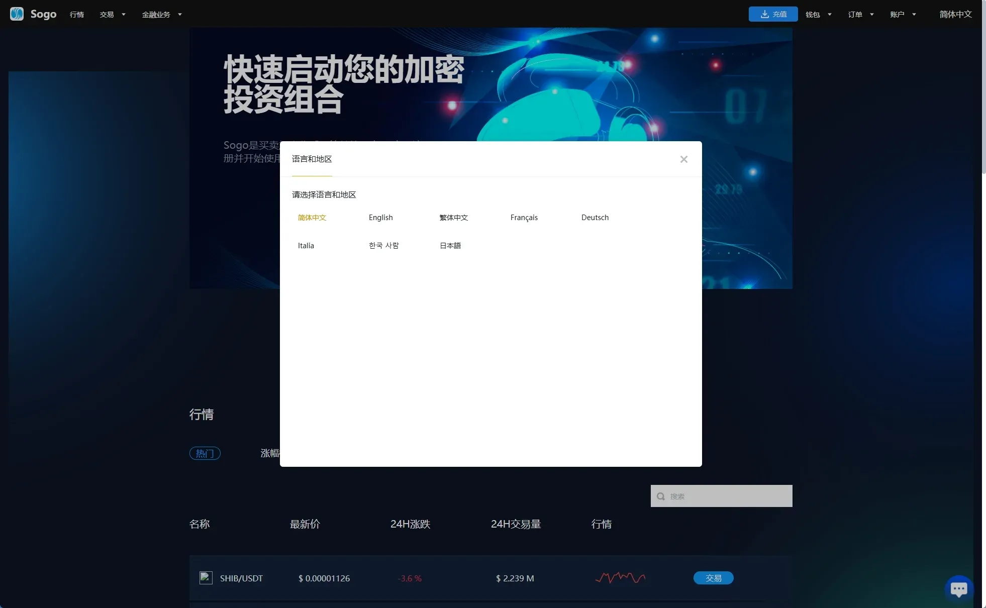 海外交易所系统源码/永续合约交割合约/K线控制/质押理财