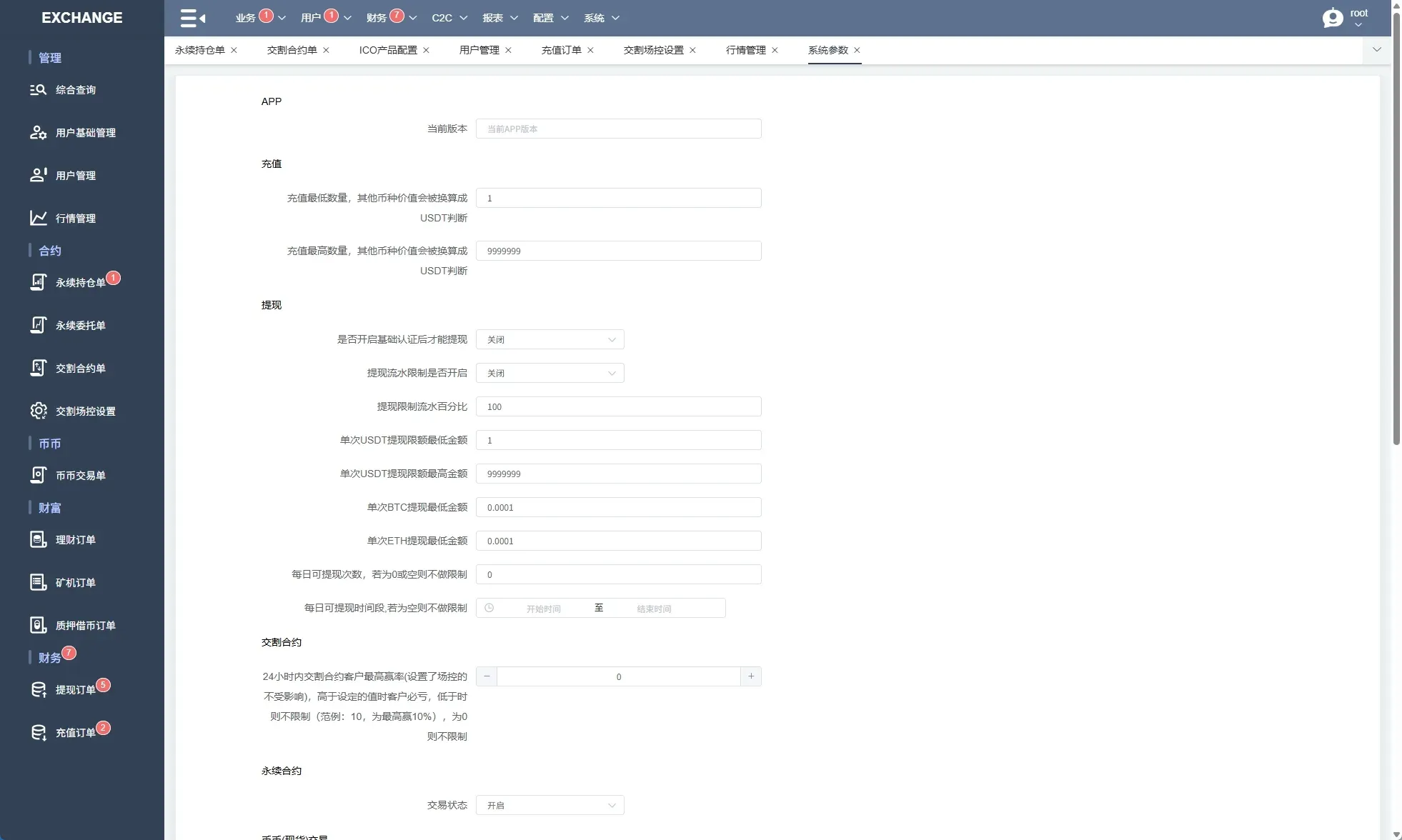 海外交易所系统源码/永续合约交割合约/K线控制/质押理财