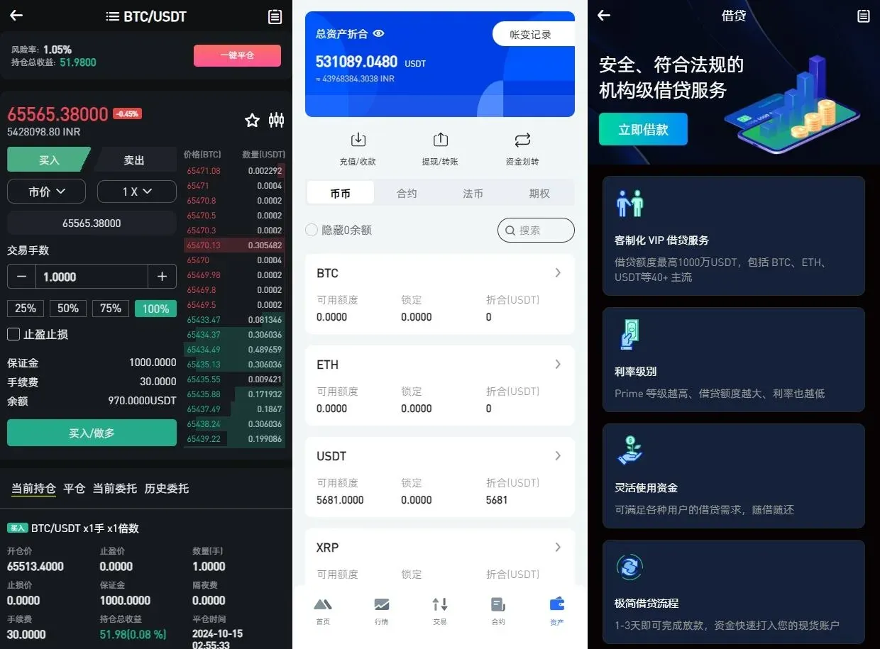 二开版海外交易所系统/币币期权杠杆交易/锁仓认购/合约插针
