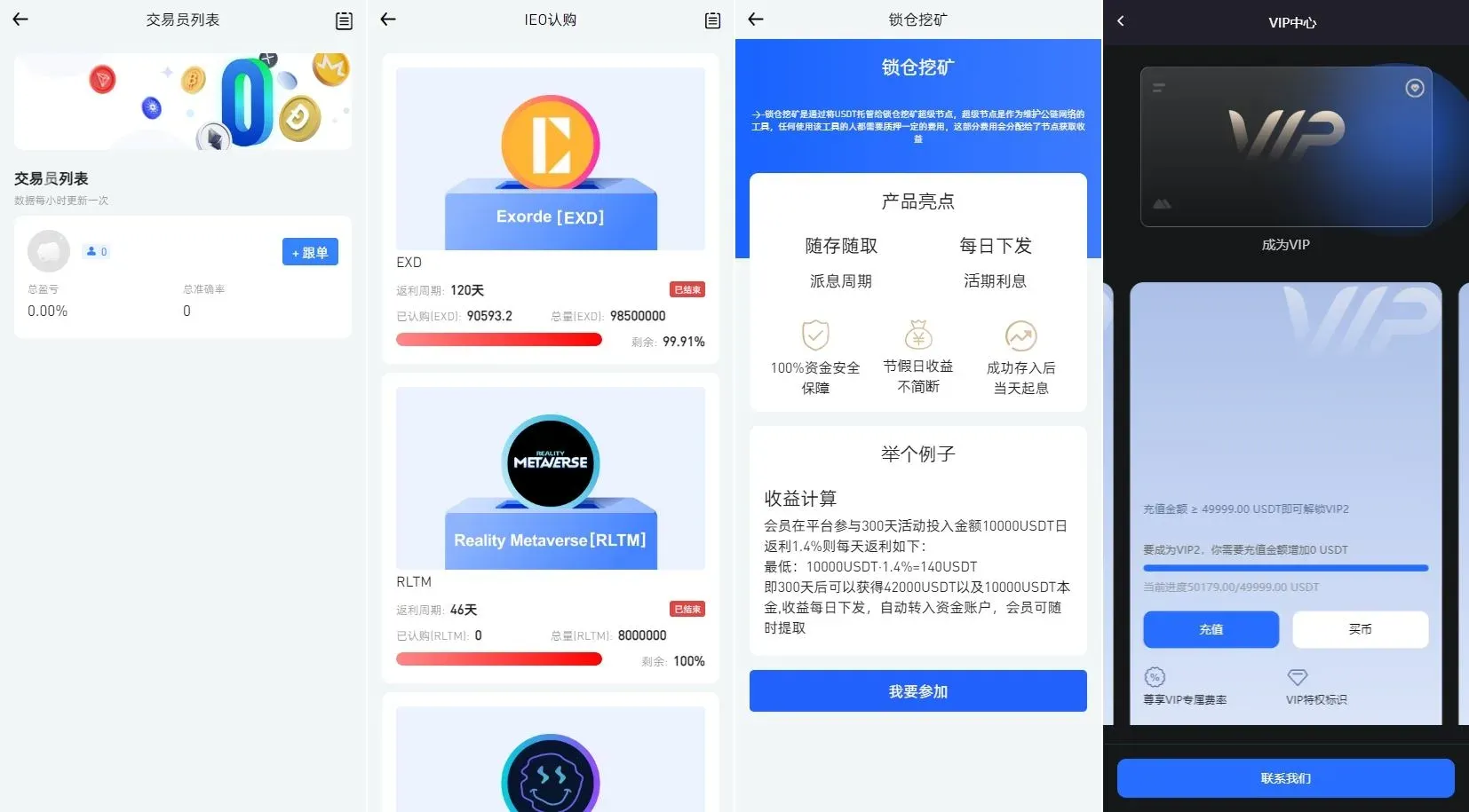 二开版海外交易所系统/币币期权杠杆交易/锁仓认购/合约插针