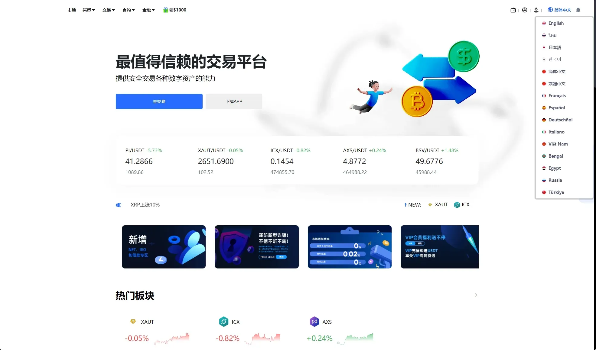 二开版海外交易所系统/币币期权杠杆交易/锁仓认购/合约插针