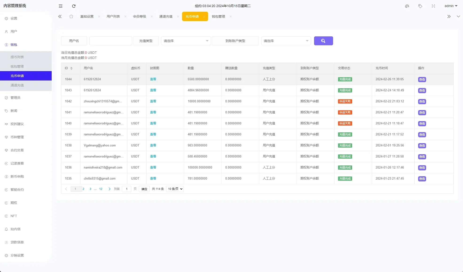 二开版海外交易所系统/币币期权杠杆交易/锁仓认购/合约插针