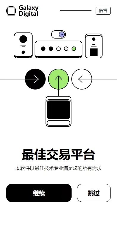 海外多语言JAVA欧美综合盘交易所
