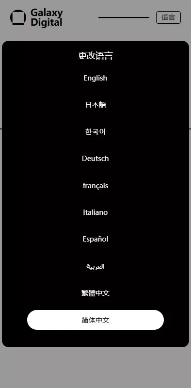 海外多语言JAVA欧美综合盘交易所
