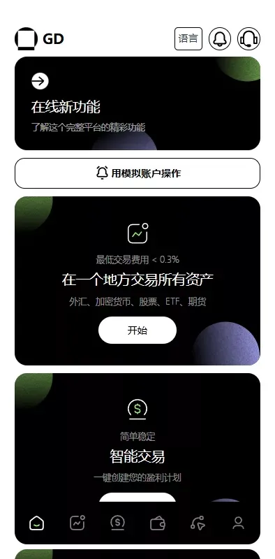 海外多语言JAVA欧美综合盘交易所