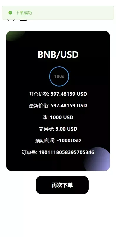 海外多语言JAVA欧美综合盘交易所