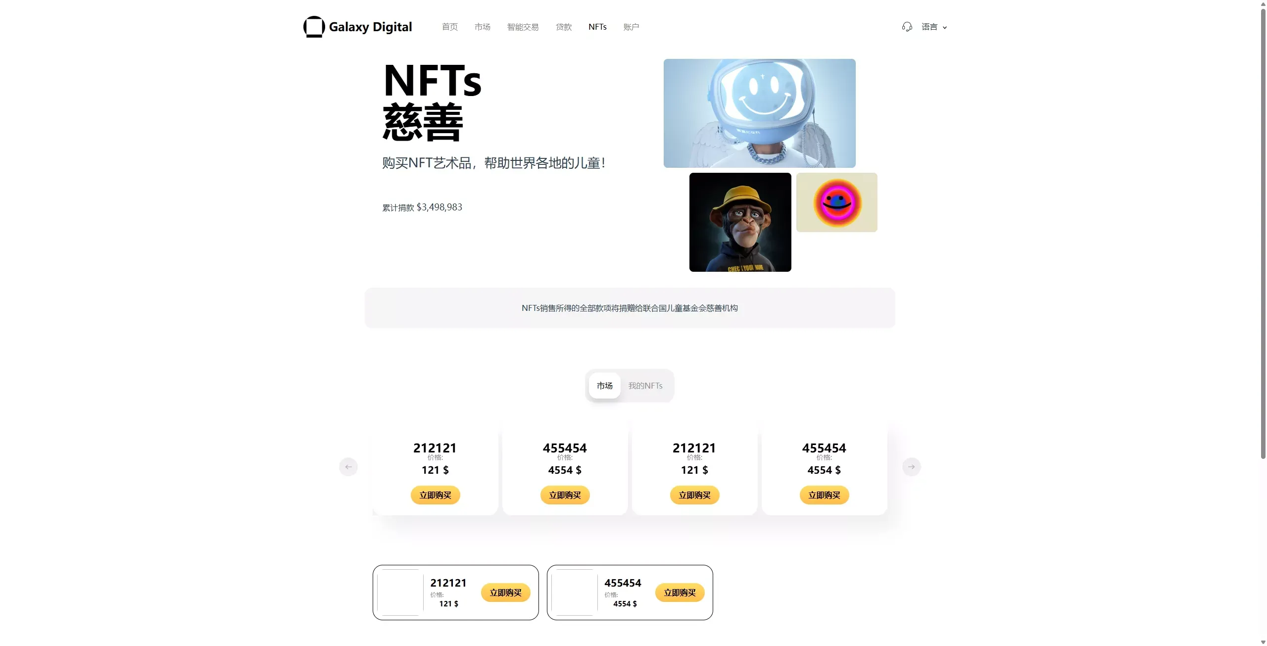 海外多语言JAVA欧美综合盘交易所
