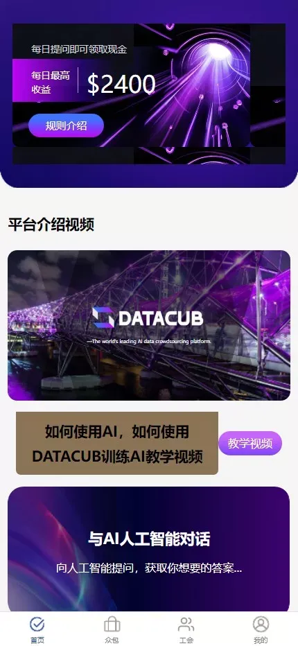 【海外多语言AI训练返利系统】