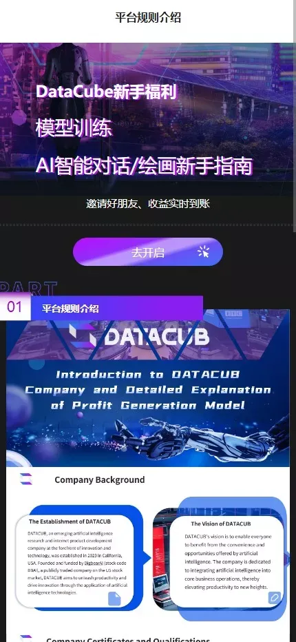 【海外多语言AI训练返利系统】