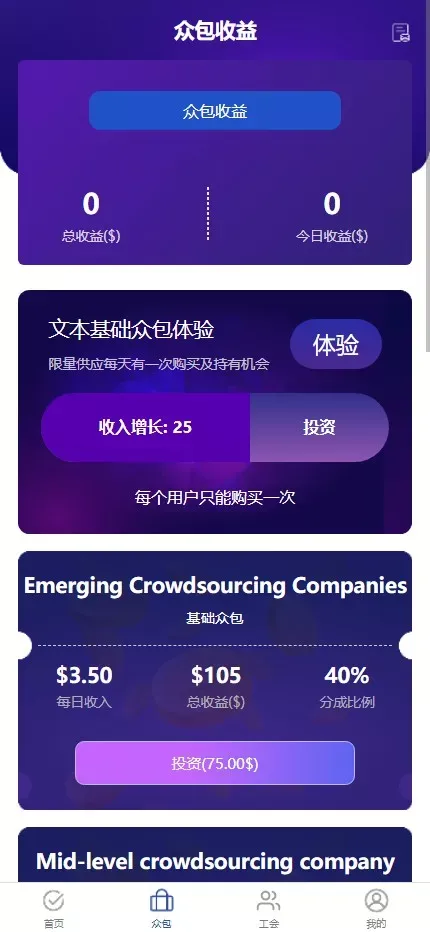 【海外多语言AI训练返利系统】