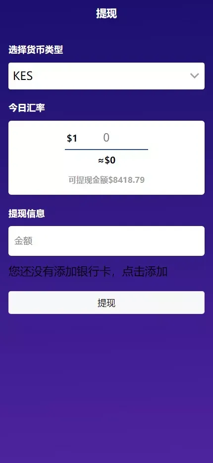 【海外多语言AI训练返利系统】