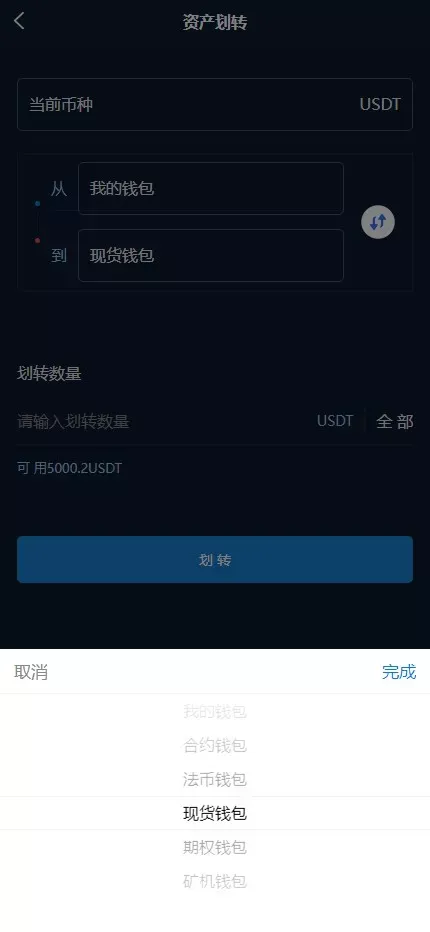 【高端交易所】7国语言+矿机质押+钱包+NFT+合约+现货+期权+C2C+插针+跟单+理财+黑白界面等