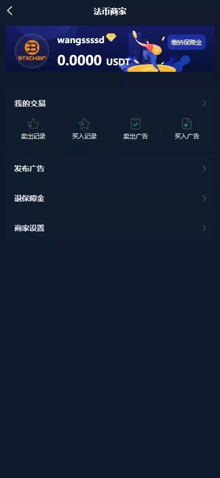 【高端交易所】7国语言+矿机质押+钱包+NFT+合约+现货+期权+C2C+插针+跟单+理财+黑白界面等