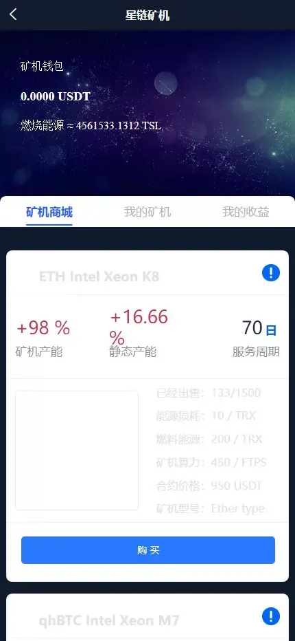 【高端交易所】7国语言+矿机质押+钱包+NFT+合约+现货+期权+C2C+插针+跟单+理财+黑白界面等