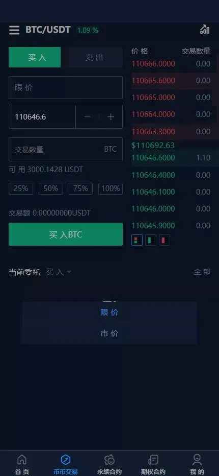 【高端交易所】7国语言+矿机质押+钱包+NFT+合约+现货+期权+C2C+插针+跟单+理财+黑白界面等