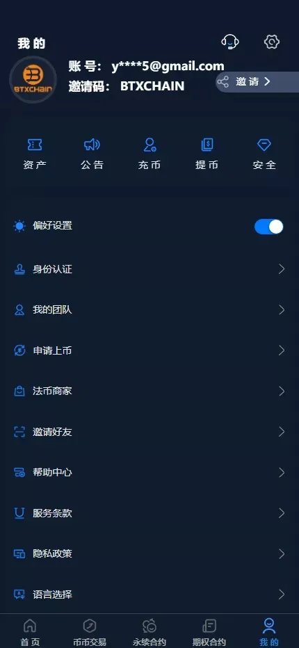 【高端交易所】7国语言+矿机质押+钱包+NFT+合约+现货+期权+C2C+插针+跟单+理财+黑白界面等