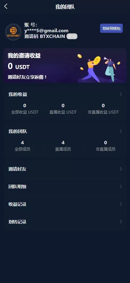 【高端交易所】7国语言+矿机质押+钱包+NFT+合约+现货+期权+C2C+插针+跟单+理财+黑白界面等