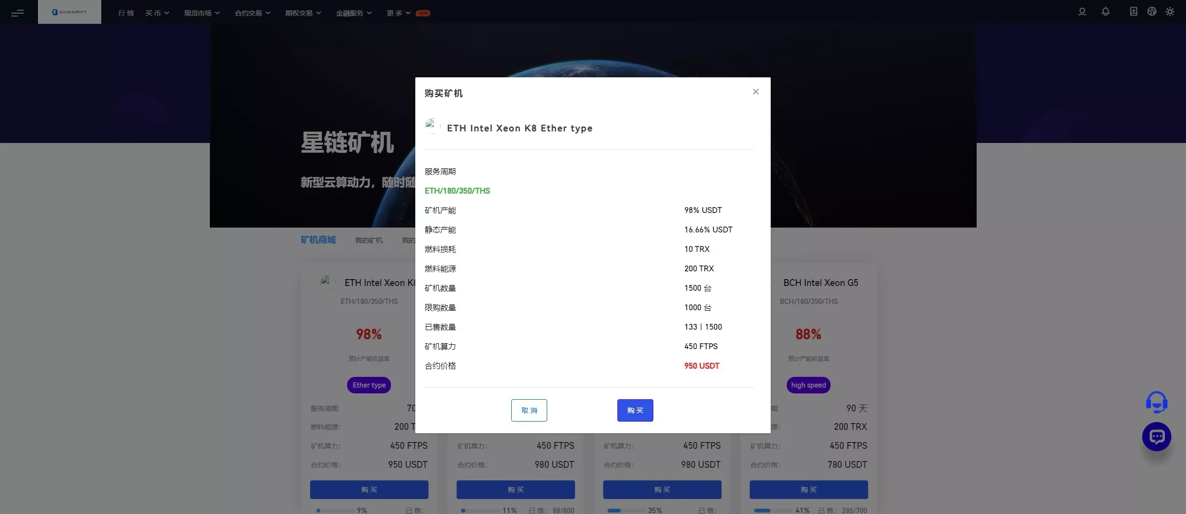 【高端交易所】7国语言+矿机质押+钱包+NFT+合约+现货+期权+C2C+插针+跟单+理财+黑白界面等