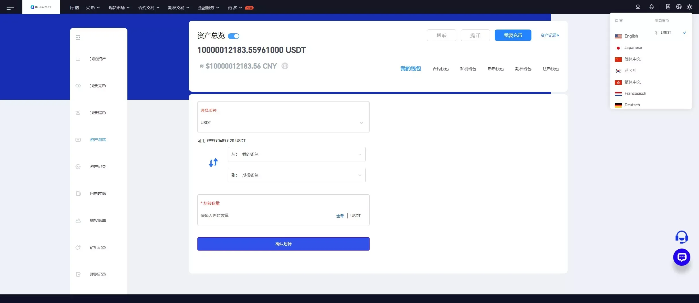 【高端交易所】7国语言+矿机质押+钱包+NFT+合约+现货+期权+C2C+插针+跟单+理财+黑白界面等