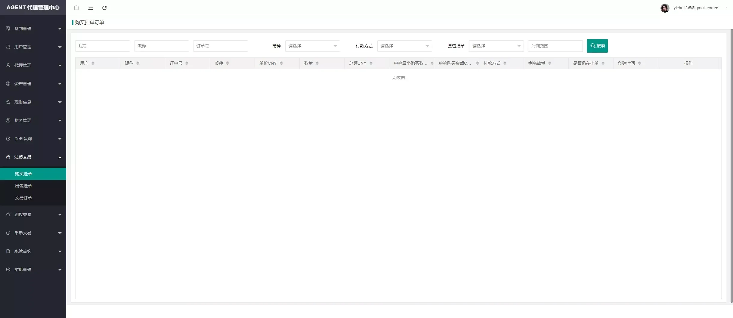 【高端交易所】7国语言+矿机质押+钱包+NFT+合约+现货+期权+C2C+插针+跟单+理财+黑白界面等