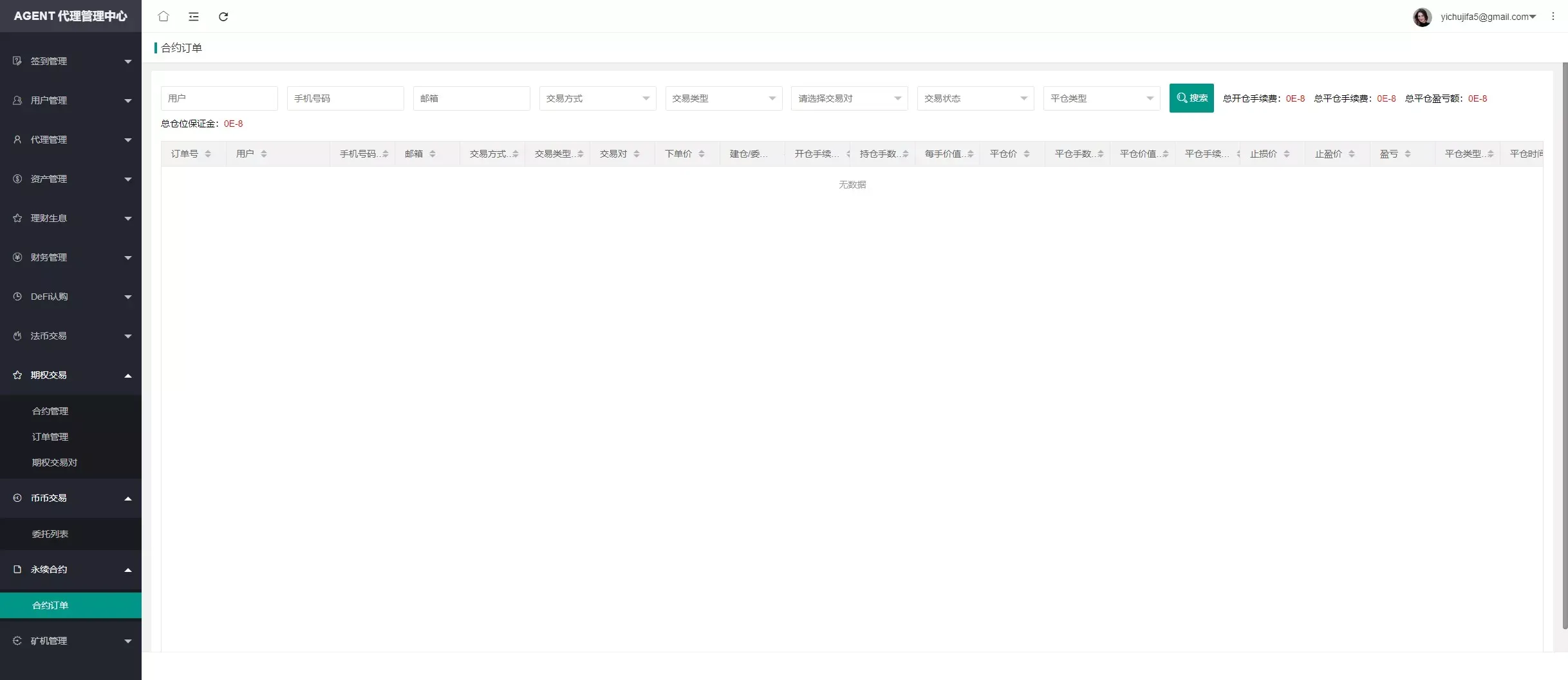 【高端交易所】7国语言+矿机质押+钱包+NFT+合约+现货+期权+C2C+插针+跟单+理财+黑白界面等