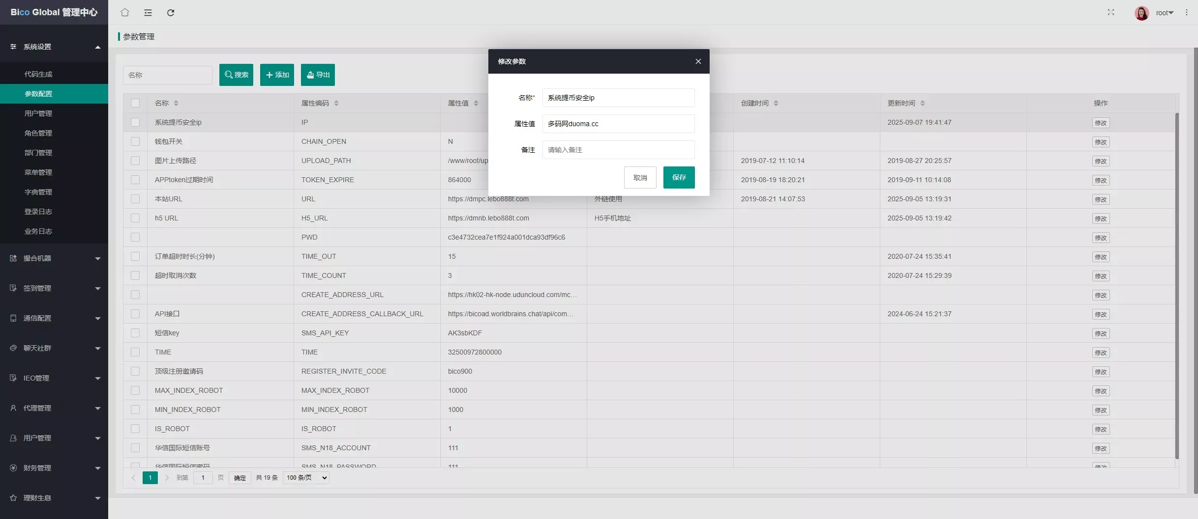 【高端交易所】7国语言+矿机质押+钱包+NFT+合约+现货+期权+C2C+插针+跟单+理财+黑白界面等