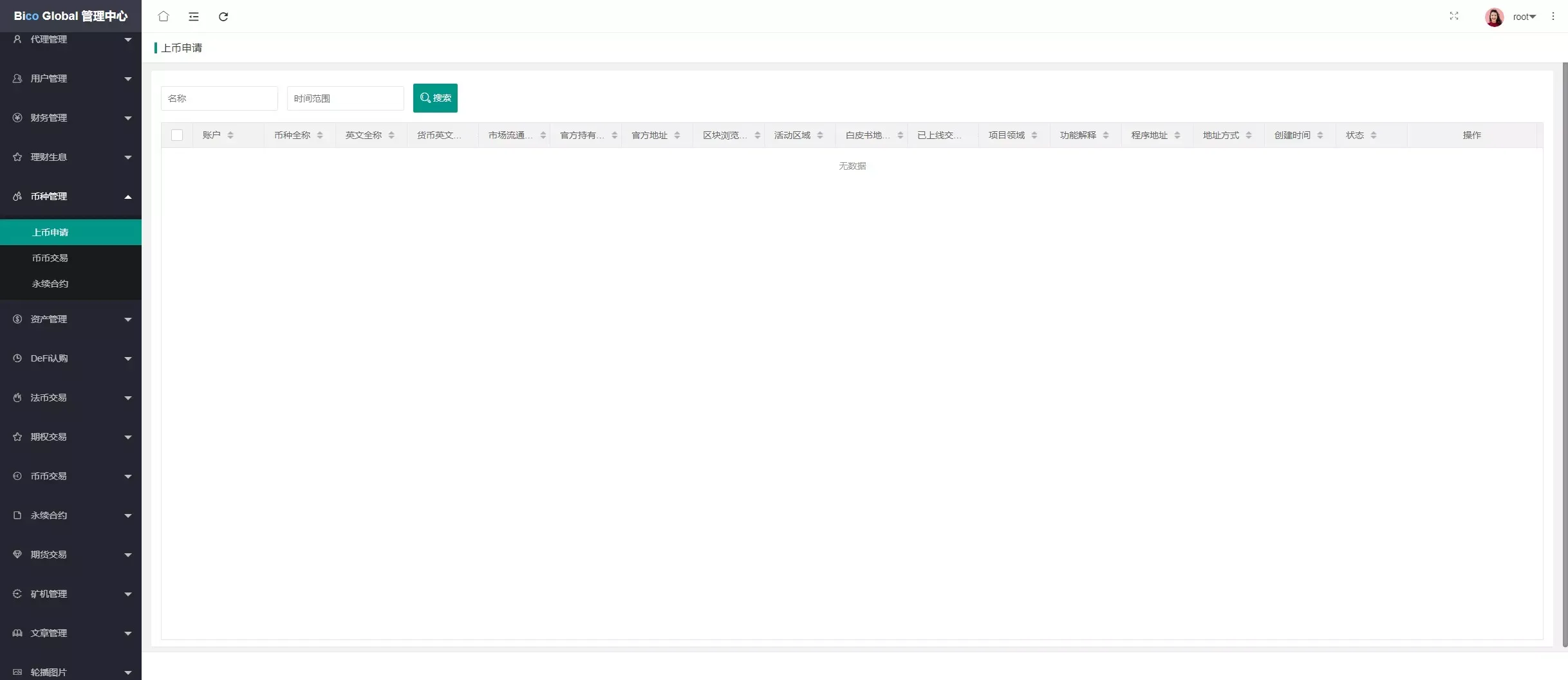 【高端交易所】7国语言+矿机质押+钱包+NFT+合约+现货+期权+C2C+插针+跟单+理财+黑白界面等