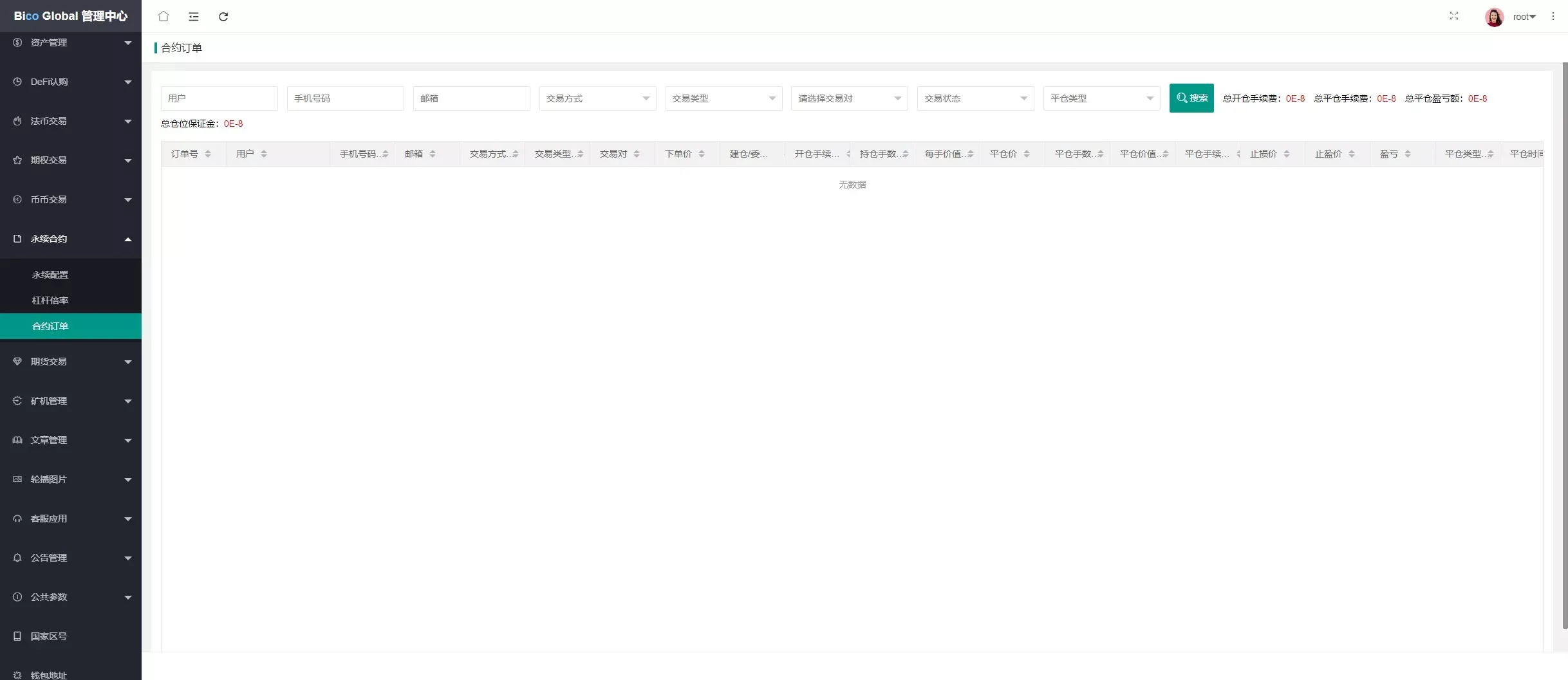 【高端交易所】7国语言+矿机质押+钱包+NFT+合约+现货+期权+C2C+插针+跟单+理财+黑白界面等