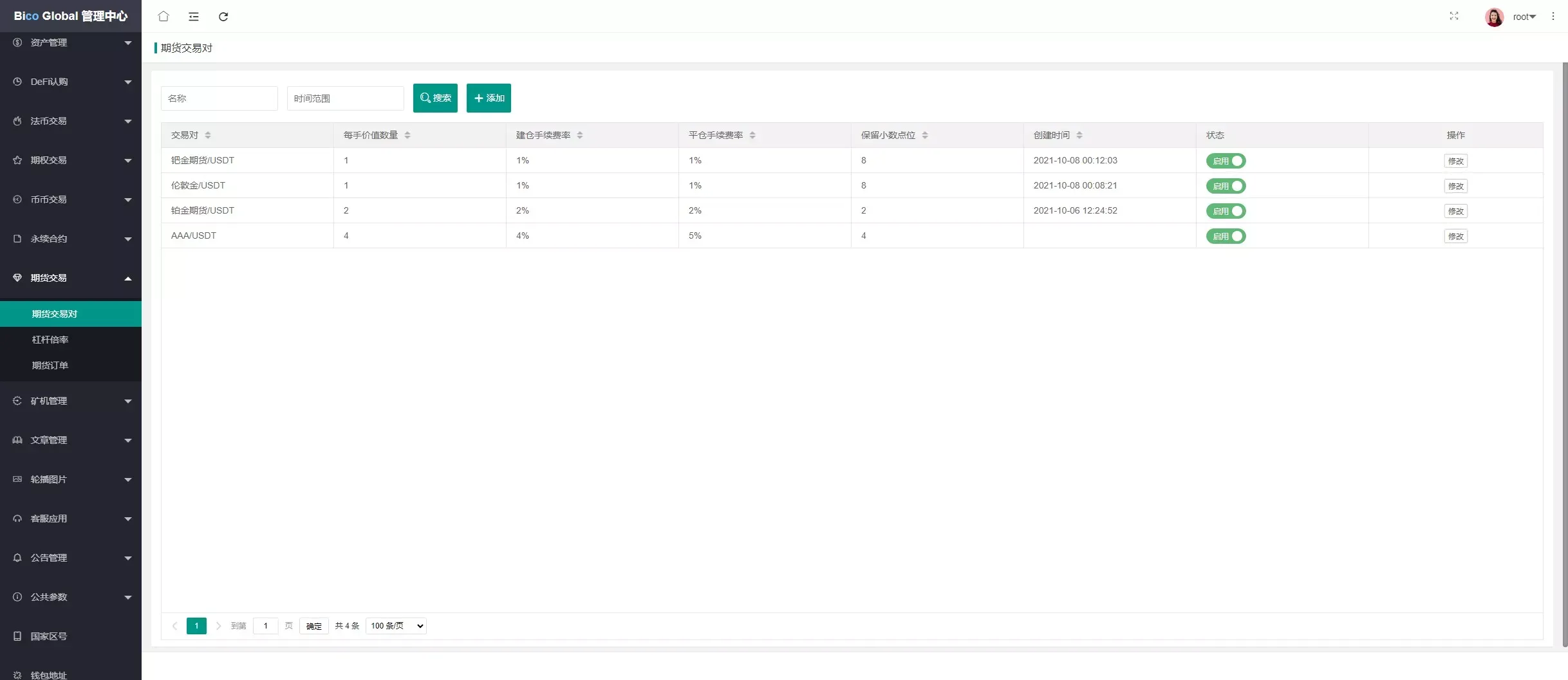 【高端交易所】7国语言+矿机质押+钱包+NFT+合约+现货+期权+C2C+插针+跟单+理财+黑白界面等