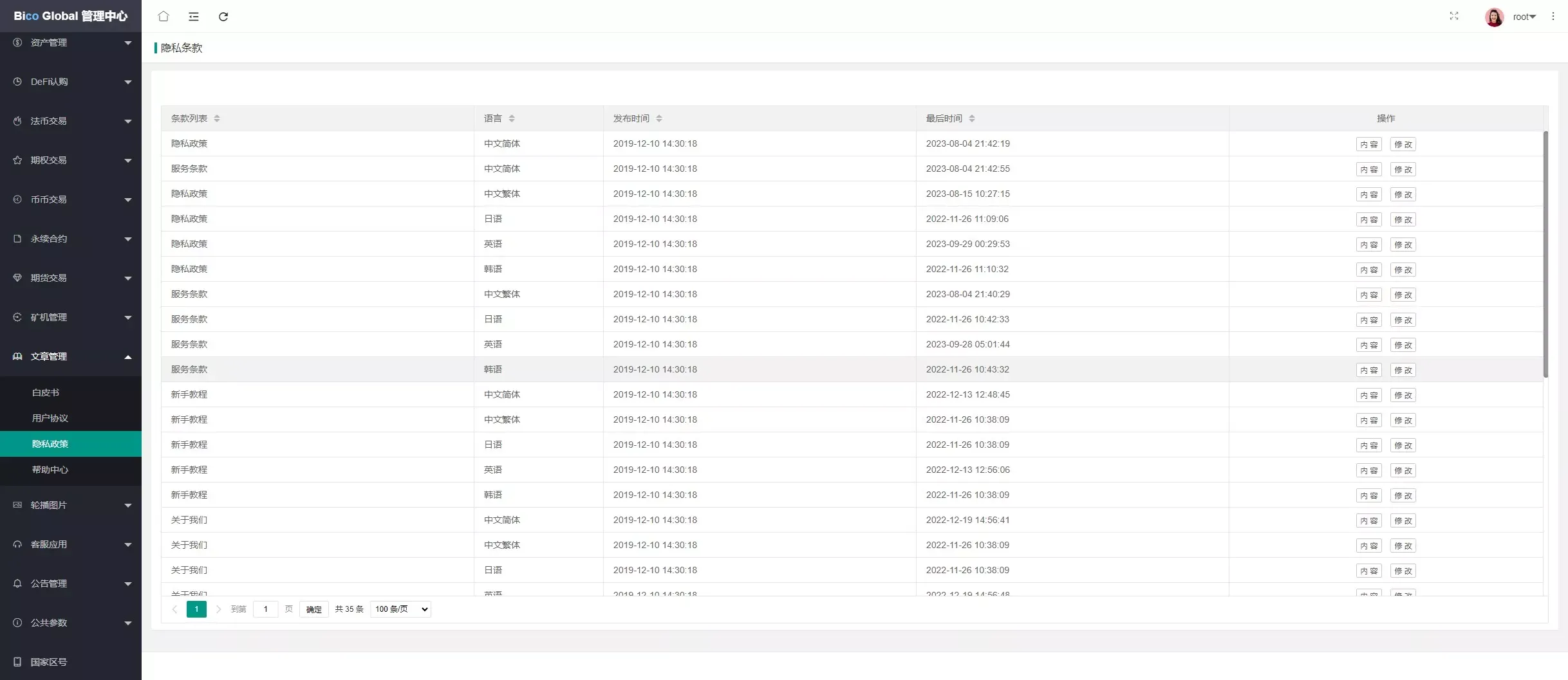 【高端交易所】7国语言+矿机质押+钱包+NFT+合约+现货+期权+C2C+插针+跟单+理财+黑白界面等