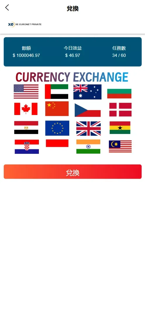 【XE多语言外汇兑换刷单抢单源码】卡单连单+实时汇率+5级分销+前端uniapp纯源码+后端PHP