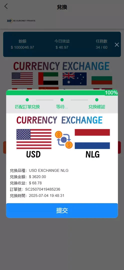【XE多语言外汇兑换刷单抢单源码】卡单连单+实时汇率+5级分销+前端uniapp纯源码+后端PHP