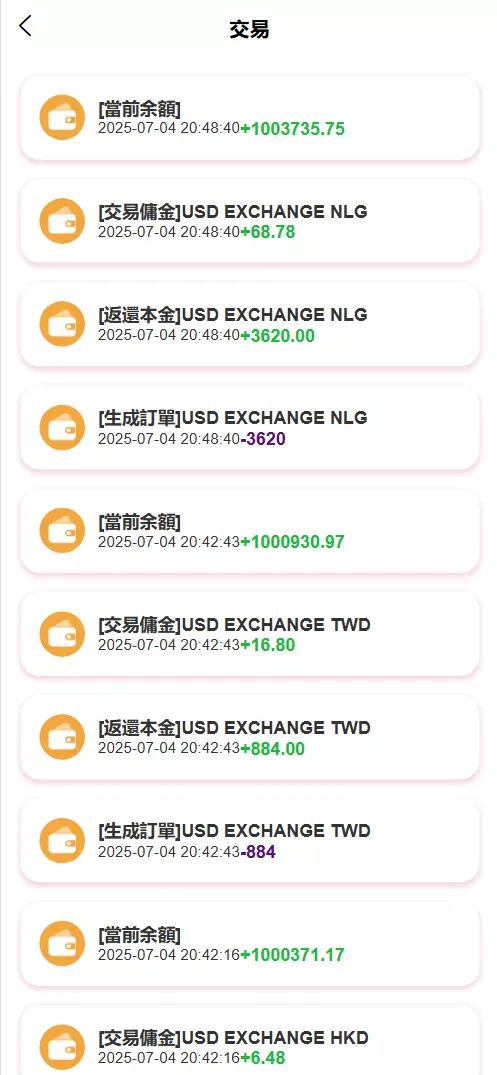 【XE多语言外汇兑换刷单抢单源码】卡单连单+实时汇率+5级分销+前端uniapp纯源码+后端PHP