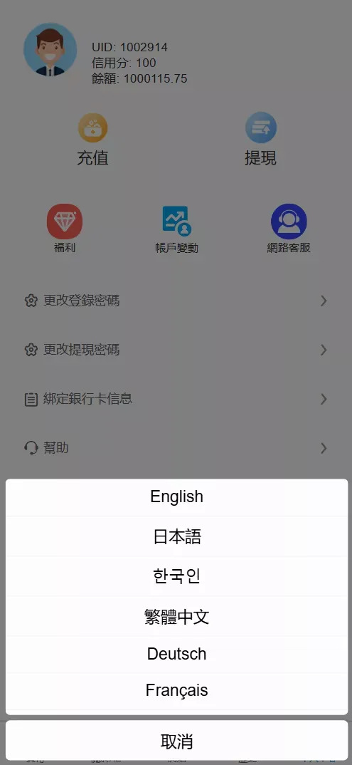 【XE多语言外汇兑换刷单抢单源码】卡单连单+实时汇率+5级分销+前端uniapp纯源码+后端PHP
