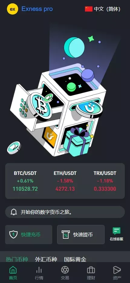 【多语言交易所源码】完美运营版+支持秒合约+币币+国际黄金+U本位合约+DeFi挖+盗u无提示+可开关盗u功能