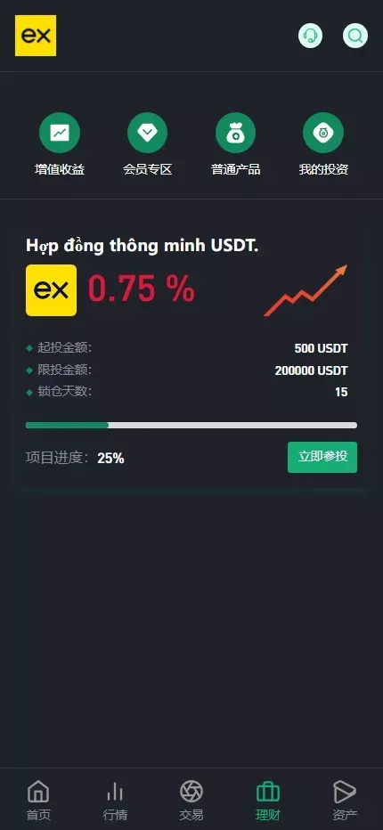 【多语言交易所源码】完美运营版+支持秒合约+币币+国际黄金+U本位合约+DeFi挖+盗u无提示+可开关盗u功能