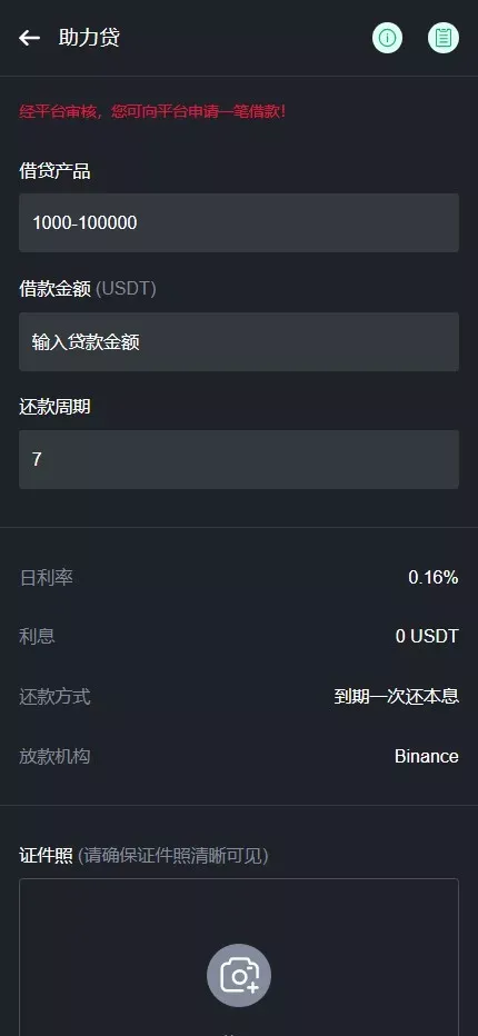 【多语言交易所源码】完美运营版+支持秒合约+币币+国际黄金+U本位合约+DeFi挖+盗u无提示+可开关盗u功能