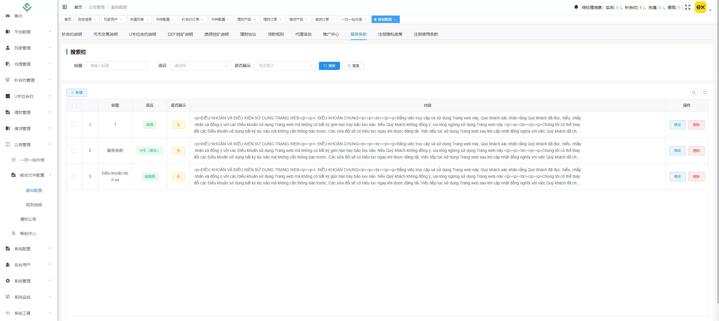 【多语言交易所源码】完美运营版+支持秒合约+币币+国际黄金+U本位合约+DeFi挖+盗u无提示+可开关盗u功能