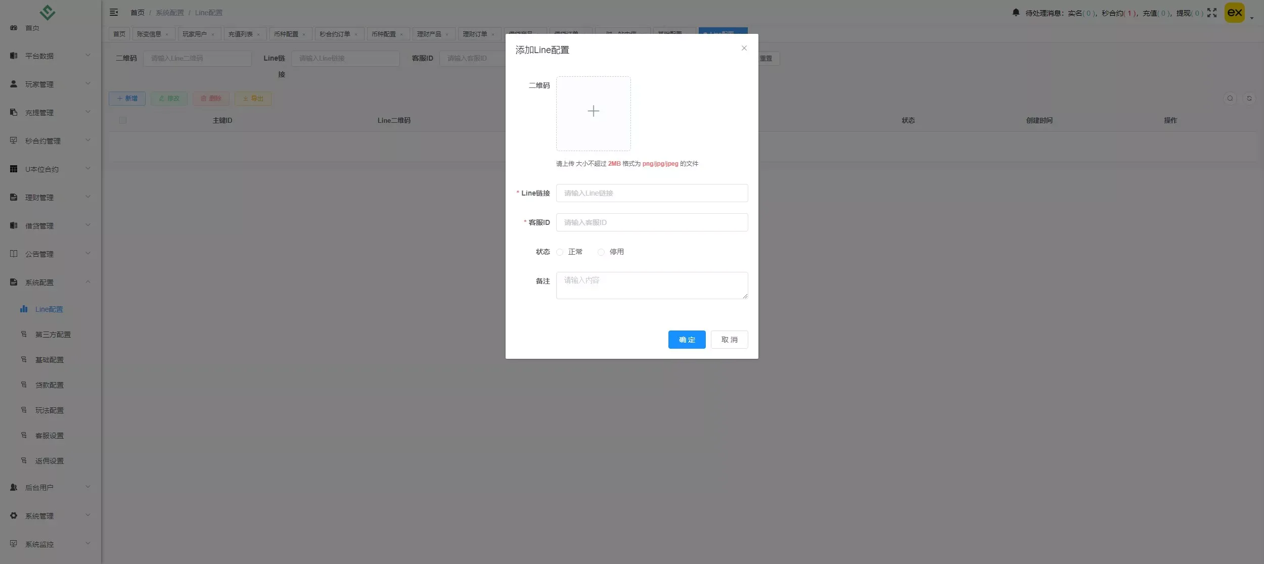 【多语言交易所源码】完美运营版+支持秒合约+币币+国际黄金+U本位合约+DeFi挖+盗u无提示+可开关盗u功能