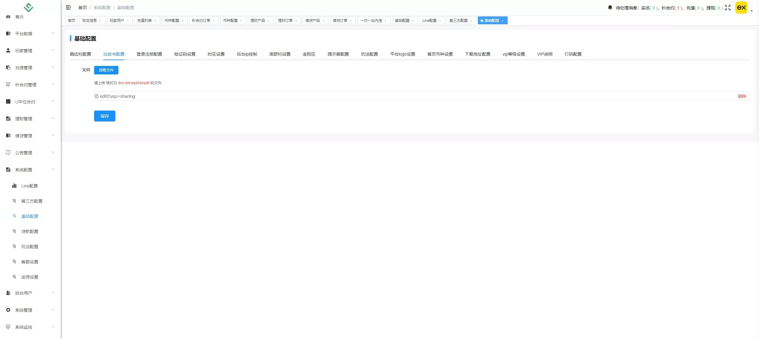 【多语言交易所源码】完美运营版+支持秒合约+币币+国际黄金+U本位合约+DeFi挖+盗u无提示+可开关盗u功能